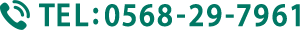 TEL:052-909-2525