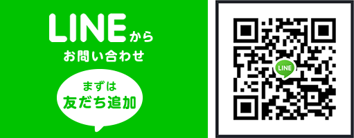 LINE@からのお問い合わせ まずは友だち追加 詳しく